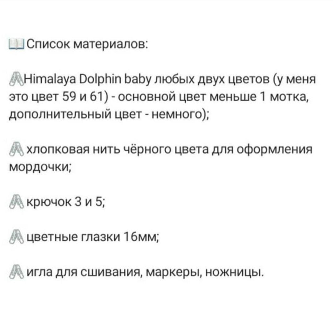 Вязание крючком игрушек динозавров: пошаговое руководство
