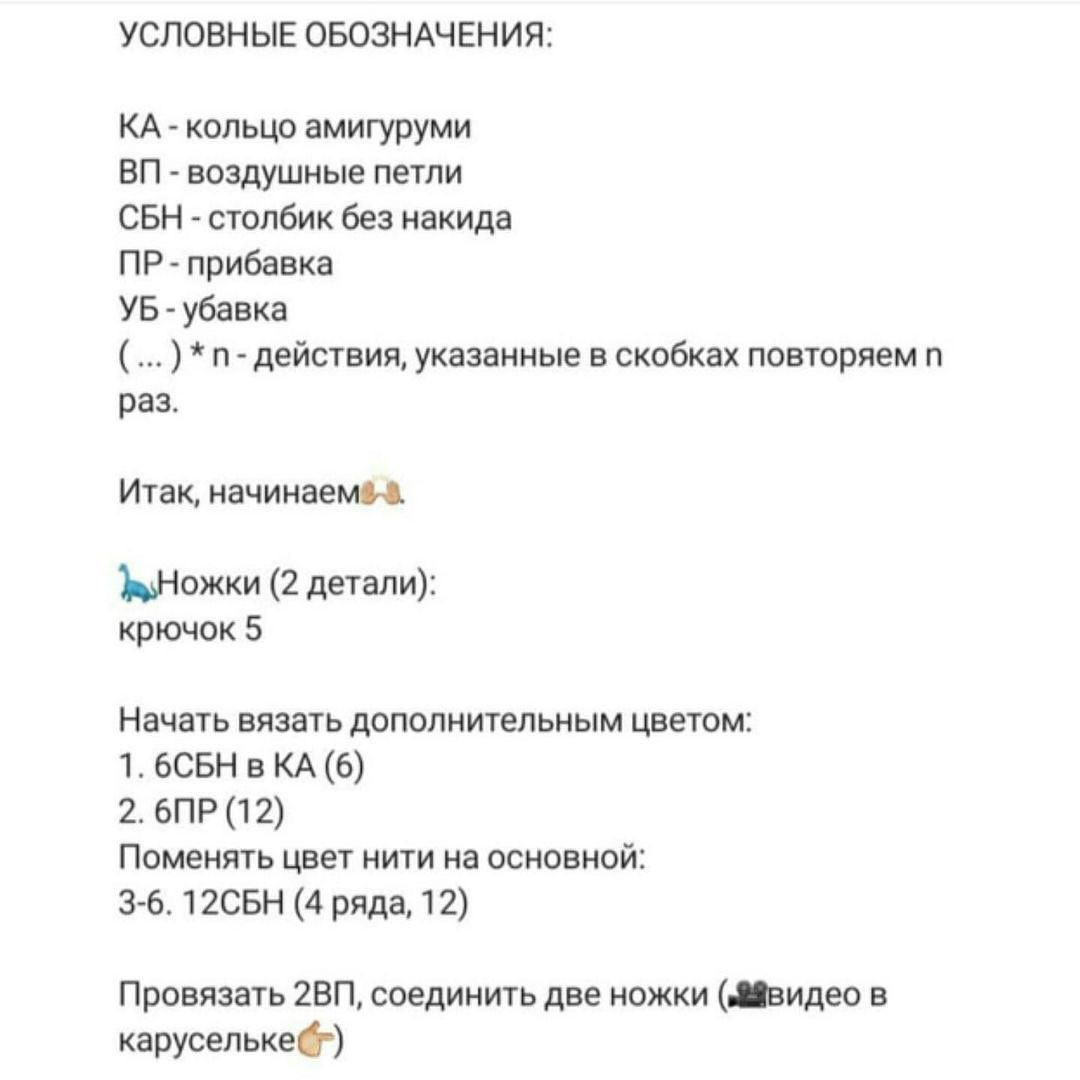 Вязание крючком игрушек динозавров: пошаговое руководство