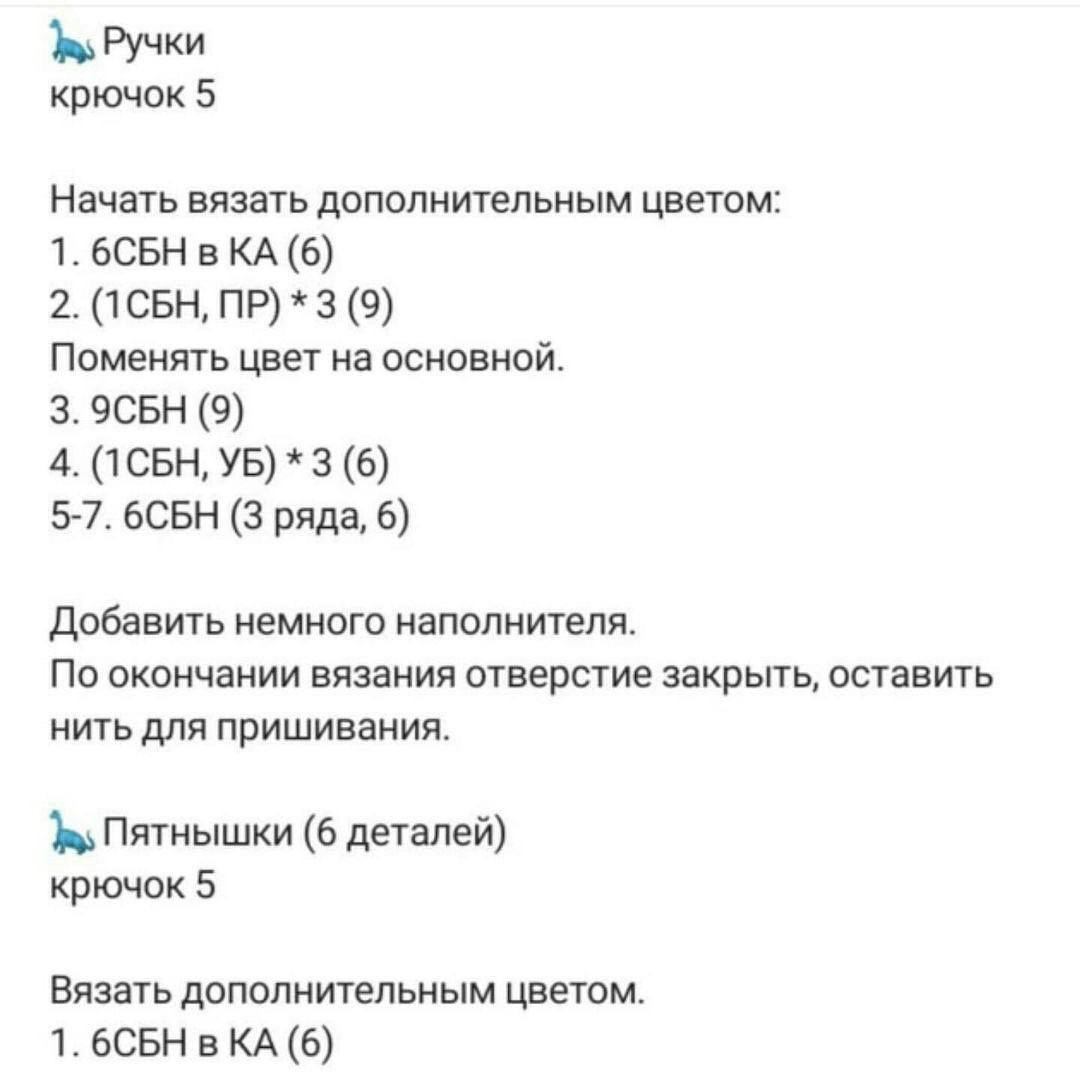 Вязание крючком игрушек динозавров: пошаговое руководство