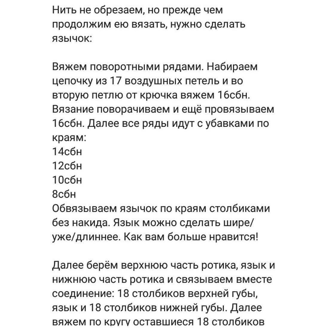 Вязание крючком: Крокодильчик-перчатка для детей