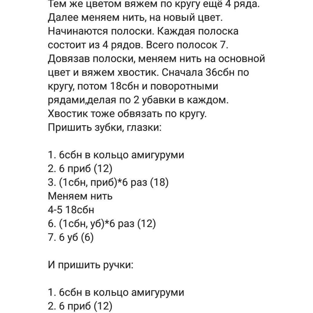 Вязание крючком: Крокодильчик-перчатка для детей