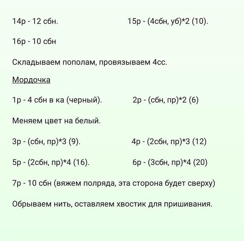 Вязание крючком: Лисичка в свитере с сердцем