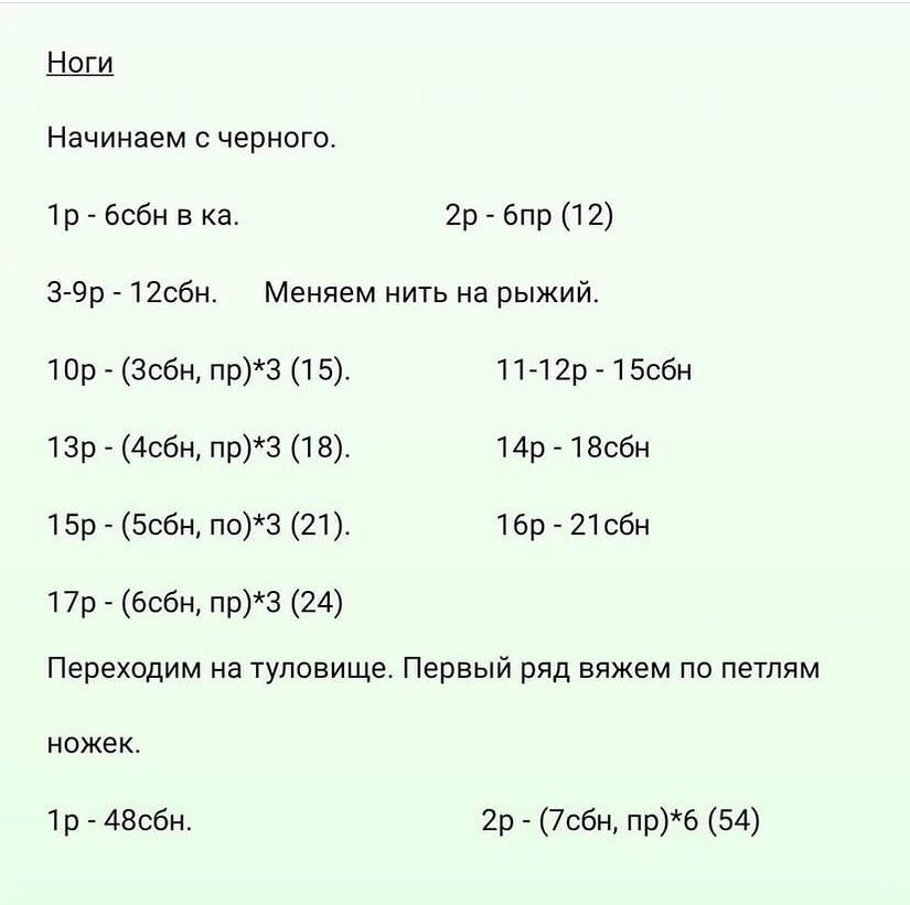 Вязание крючком: Лисичка в свитере с сердцем
