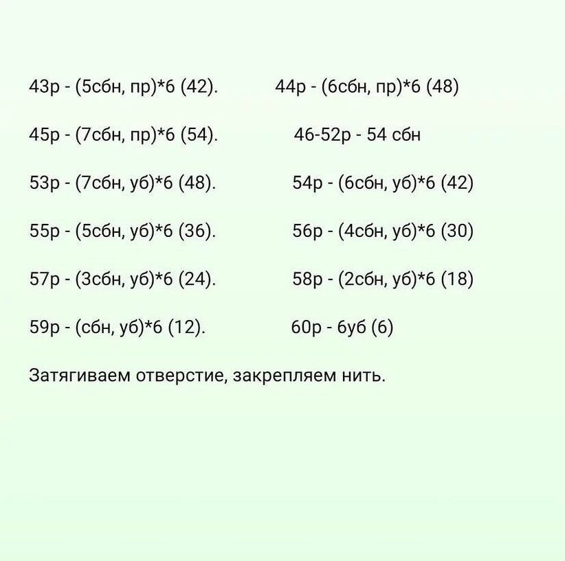 Вязание крючком: Лисичка в свитере с сердцем