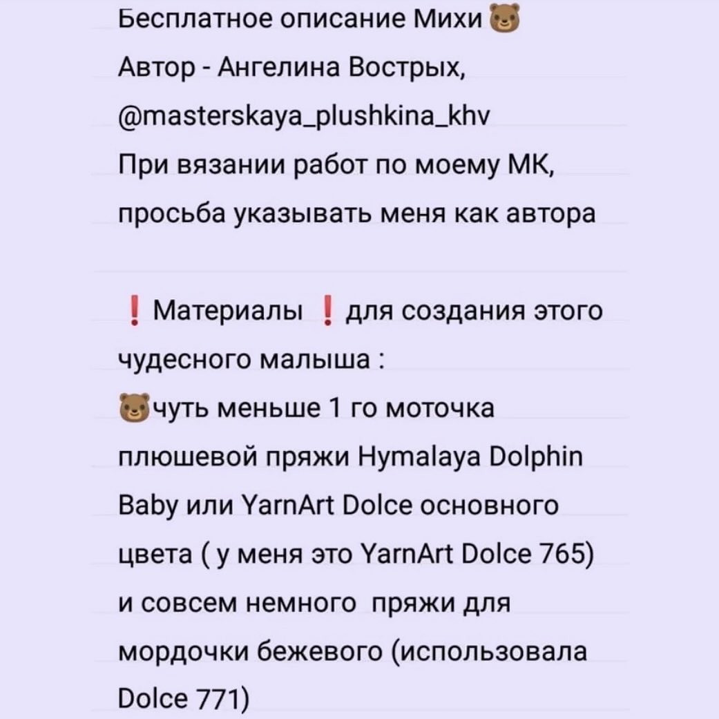 Вязание крючком: милые игрушечные кролики из мягкой пряжи