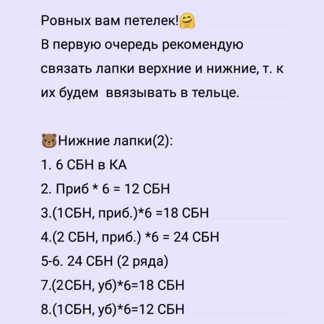Вязание крючком: милые игрушечные кролики из мягкой пряжи