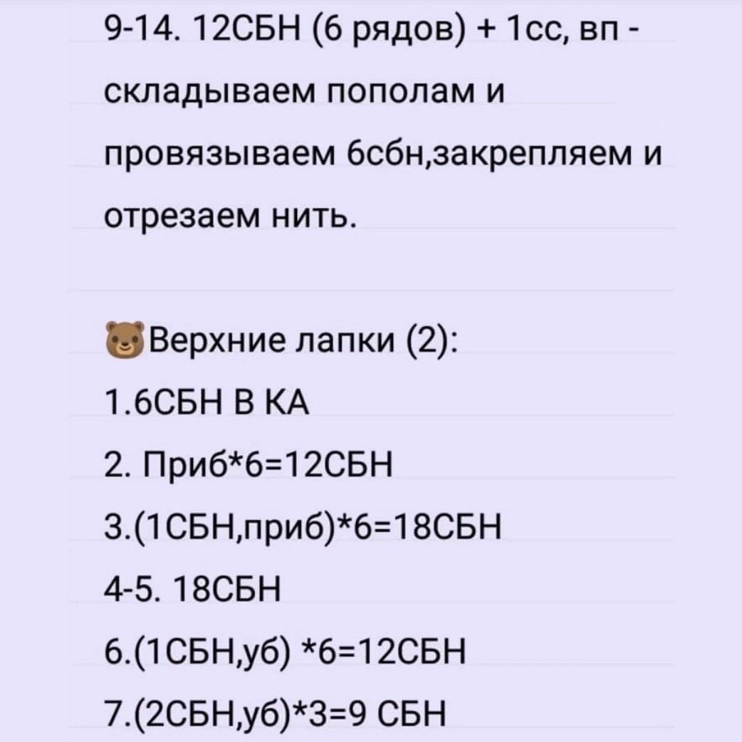 Вязание крючком: милые игрушечные кролики из мягкой пряжи
