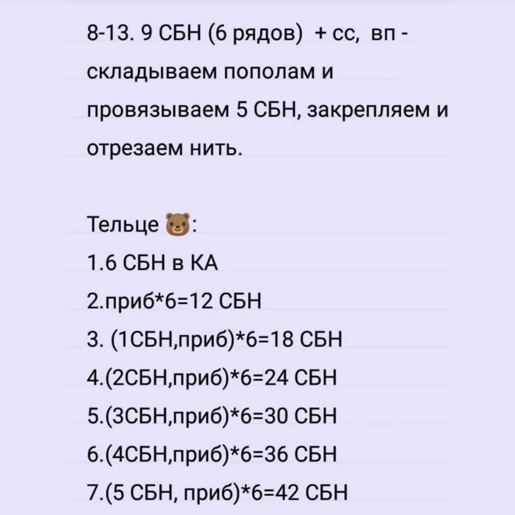Вязание крючком: милые игрушечные кролики из мягкой пряжи