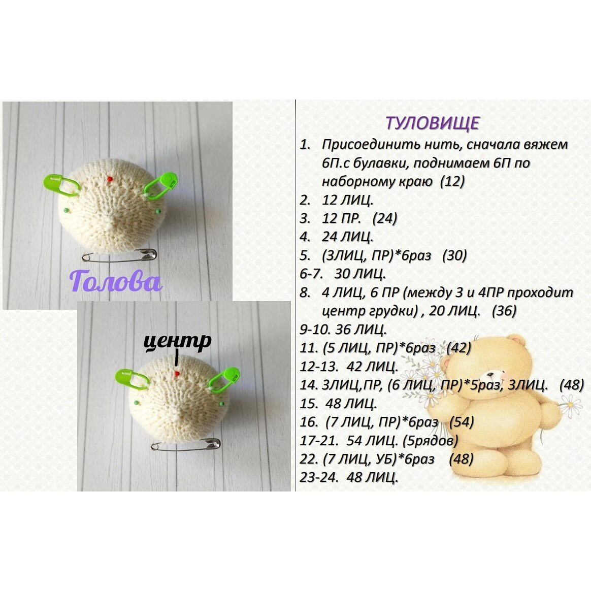 Вязание крючком: милые игрушки медвежата