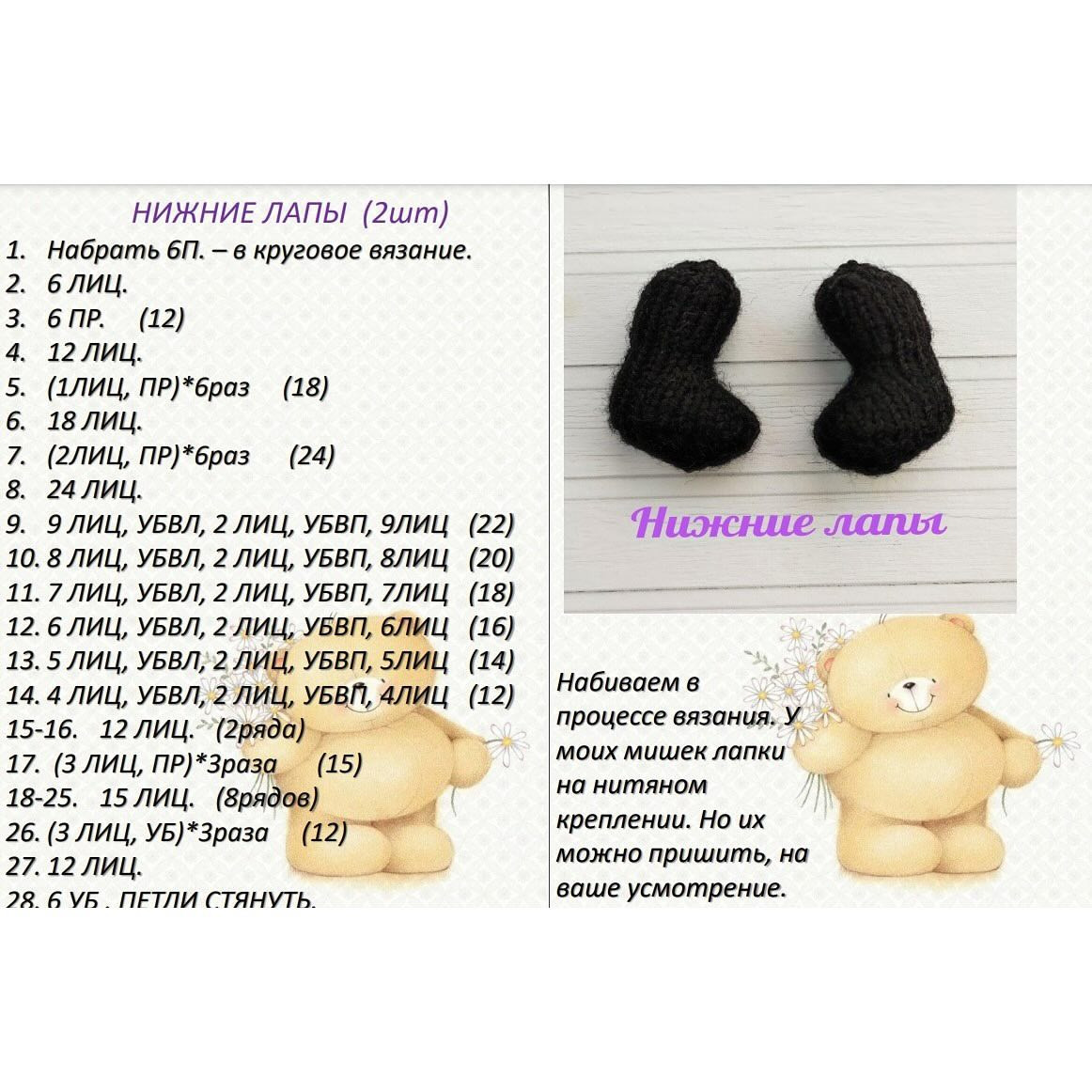 Вязание крючком: милые игрушки медвежата
