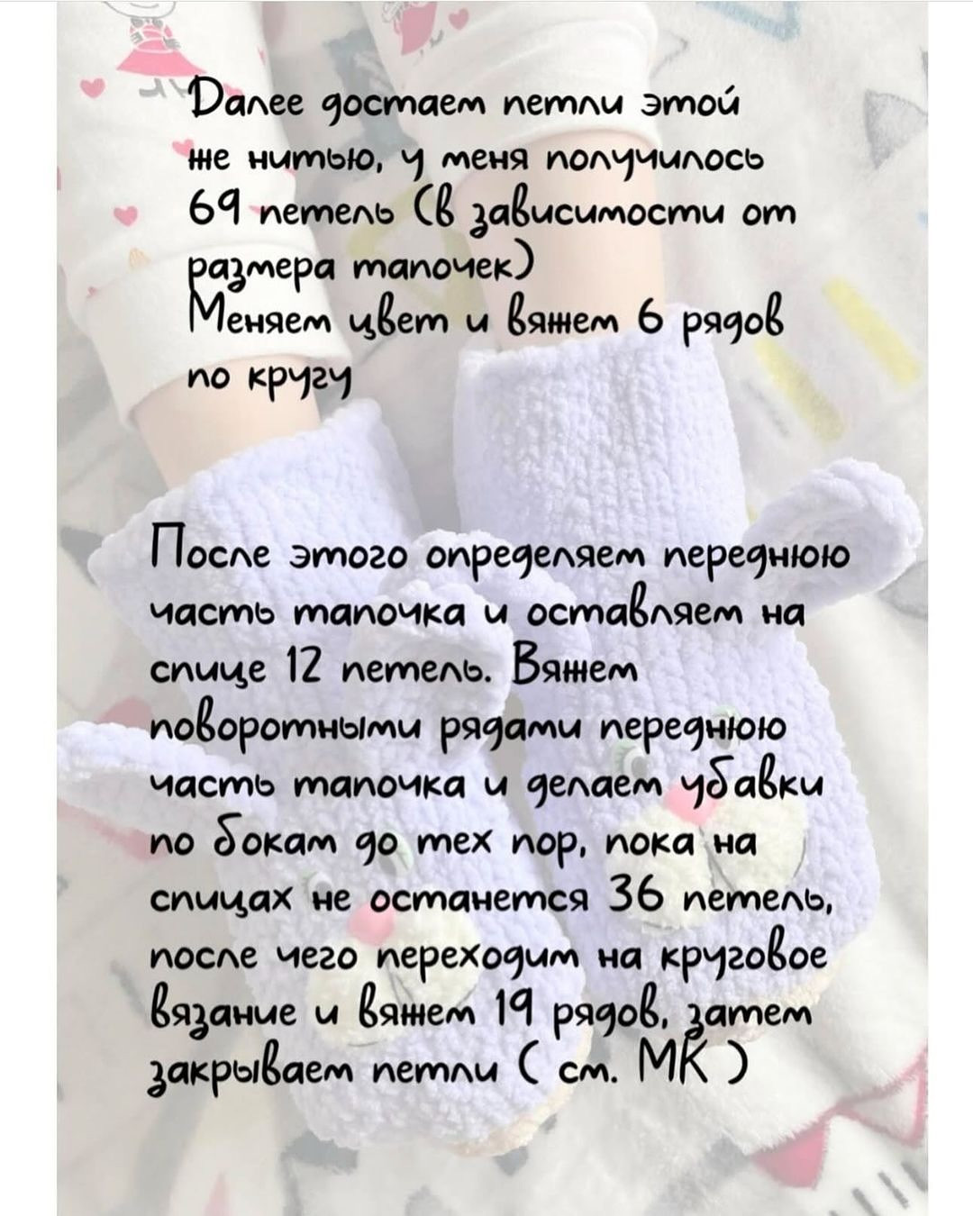 Вязание крючком: милые тапочки-зайчики для детей