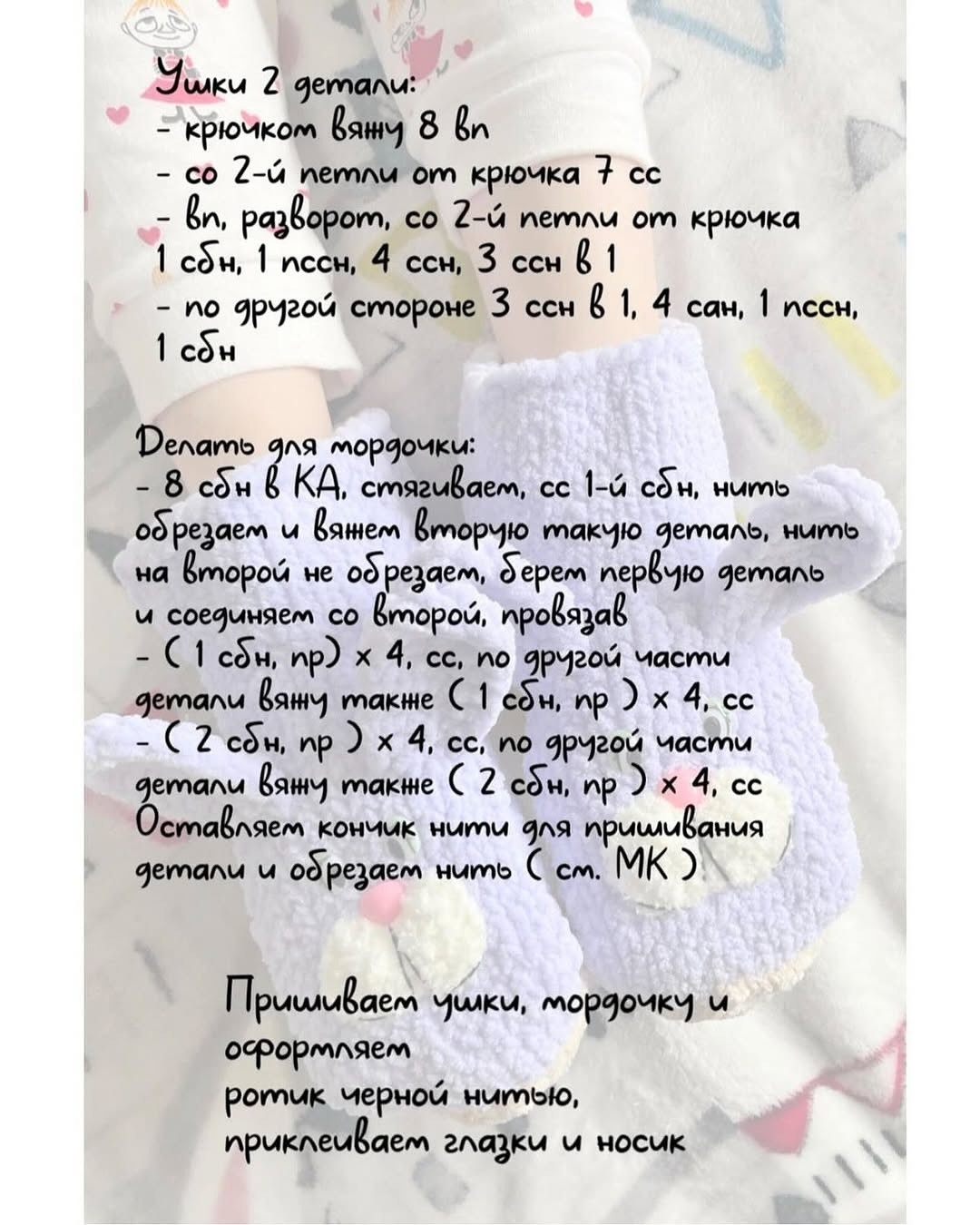 Вязание крючком: милые тапочки-зайчики для детей