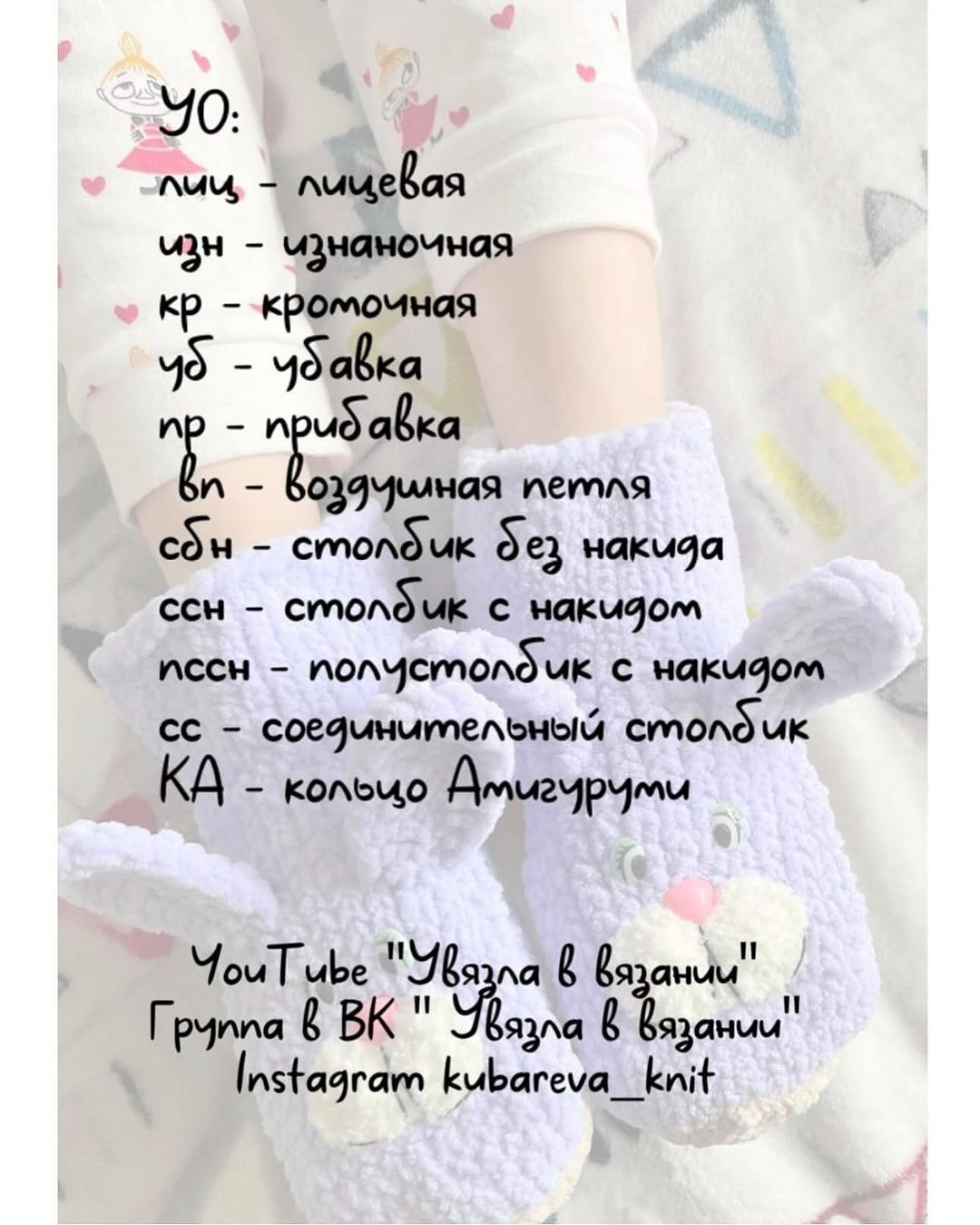 Вязание крючком: милые тапочки-зайчики для детей