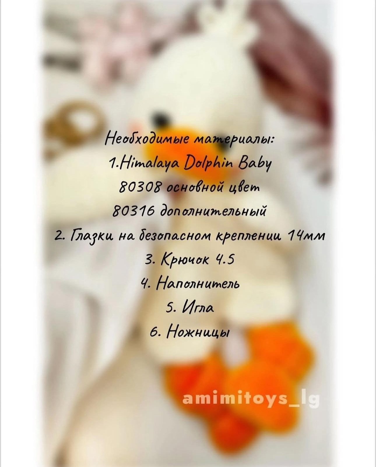 Вязание крючком: милый утёнок для начинающих мастеров