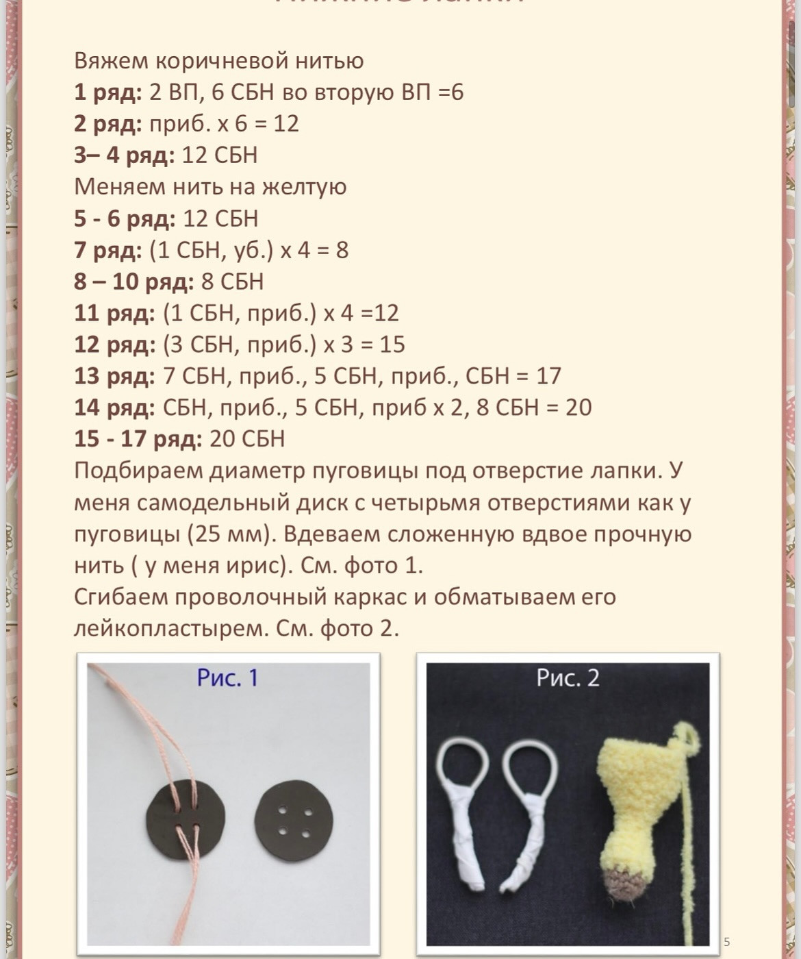 Вязание крючком: Милый жирафик в шарфике