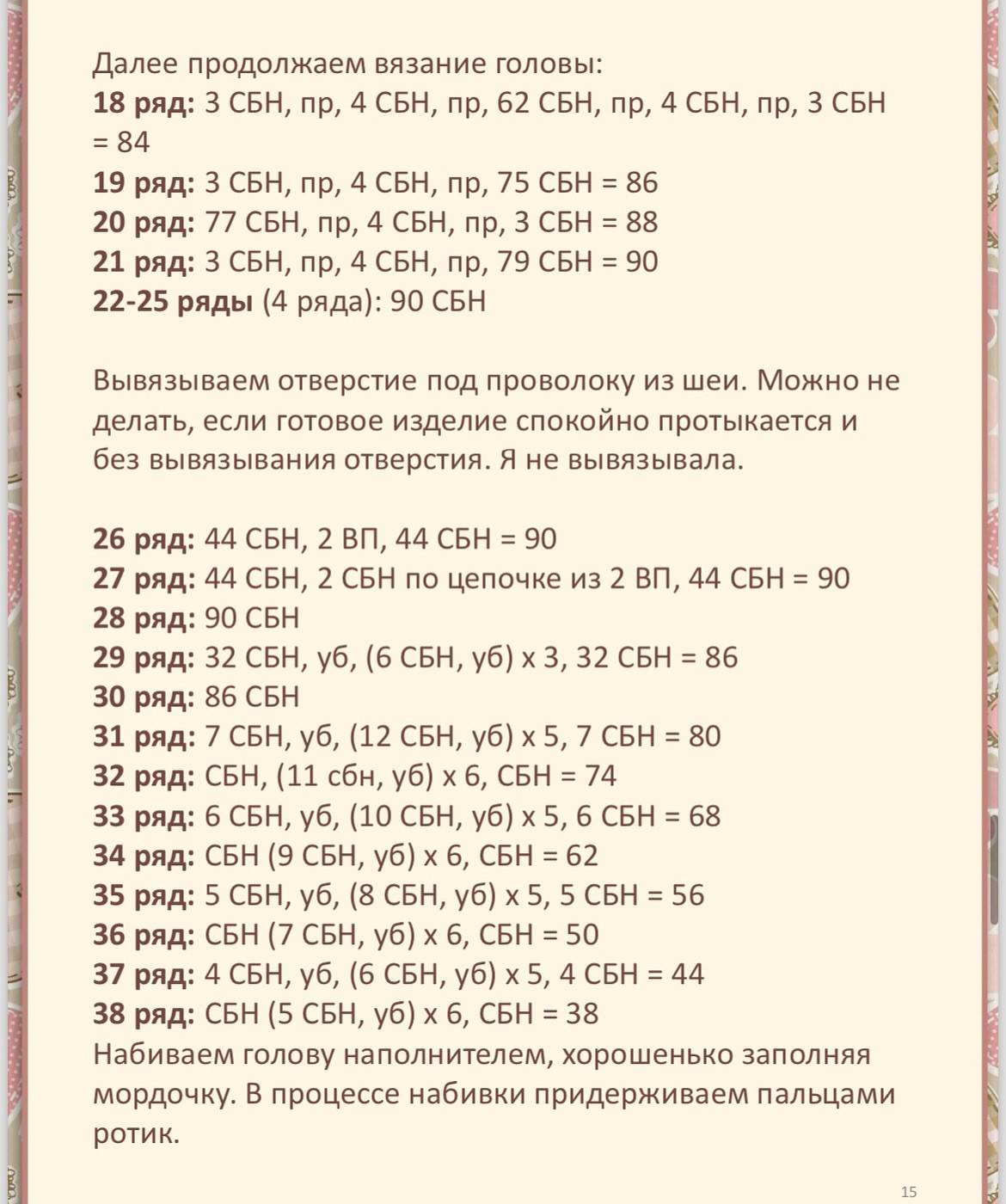 Вязание крючком: Милый жирафик в шарфике