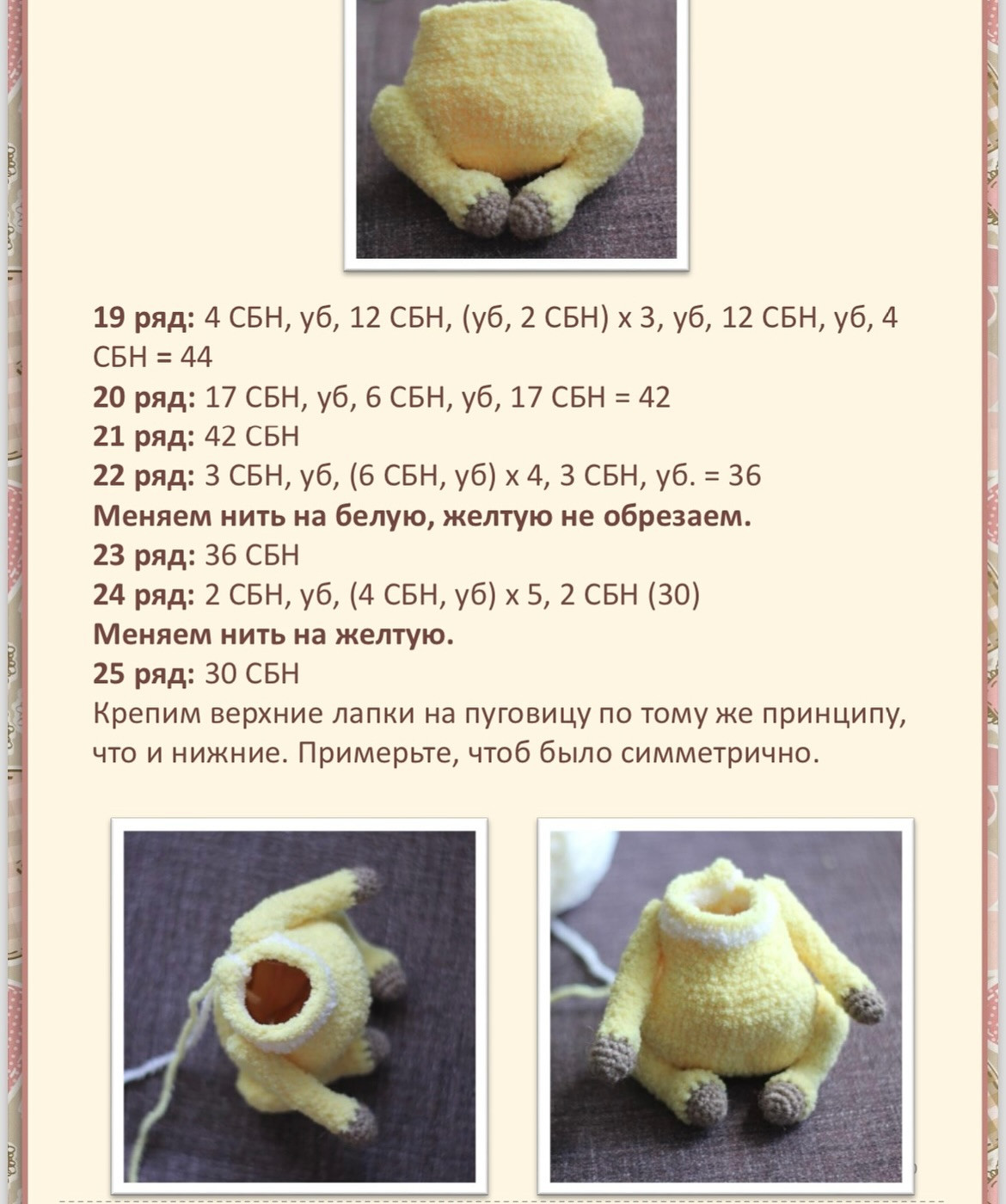 Вязание крючком: Милый жирафик в шарфике