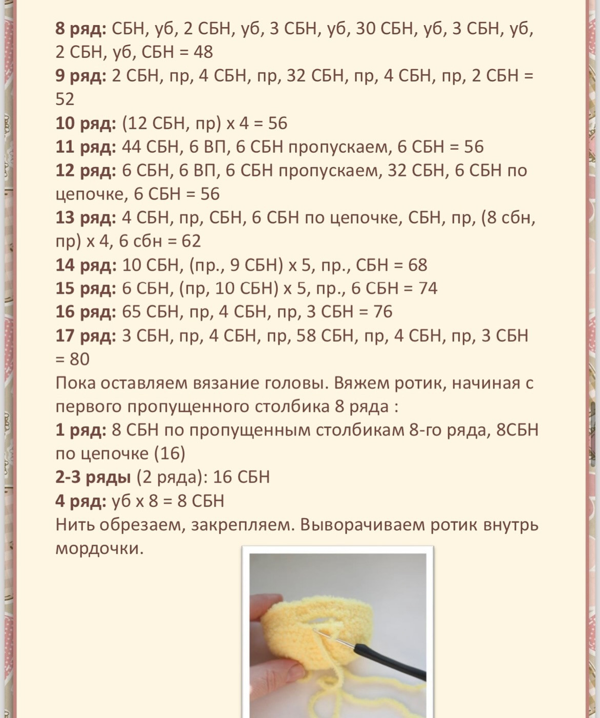 Вязание крючком: Милый жирафик в шарфике