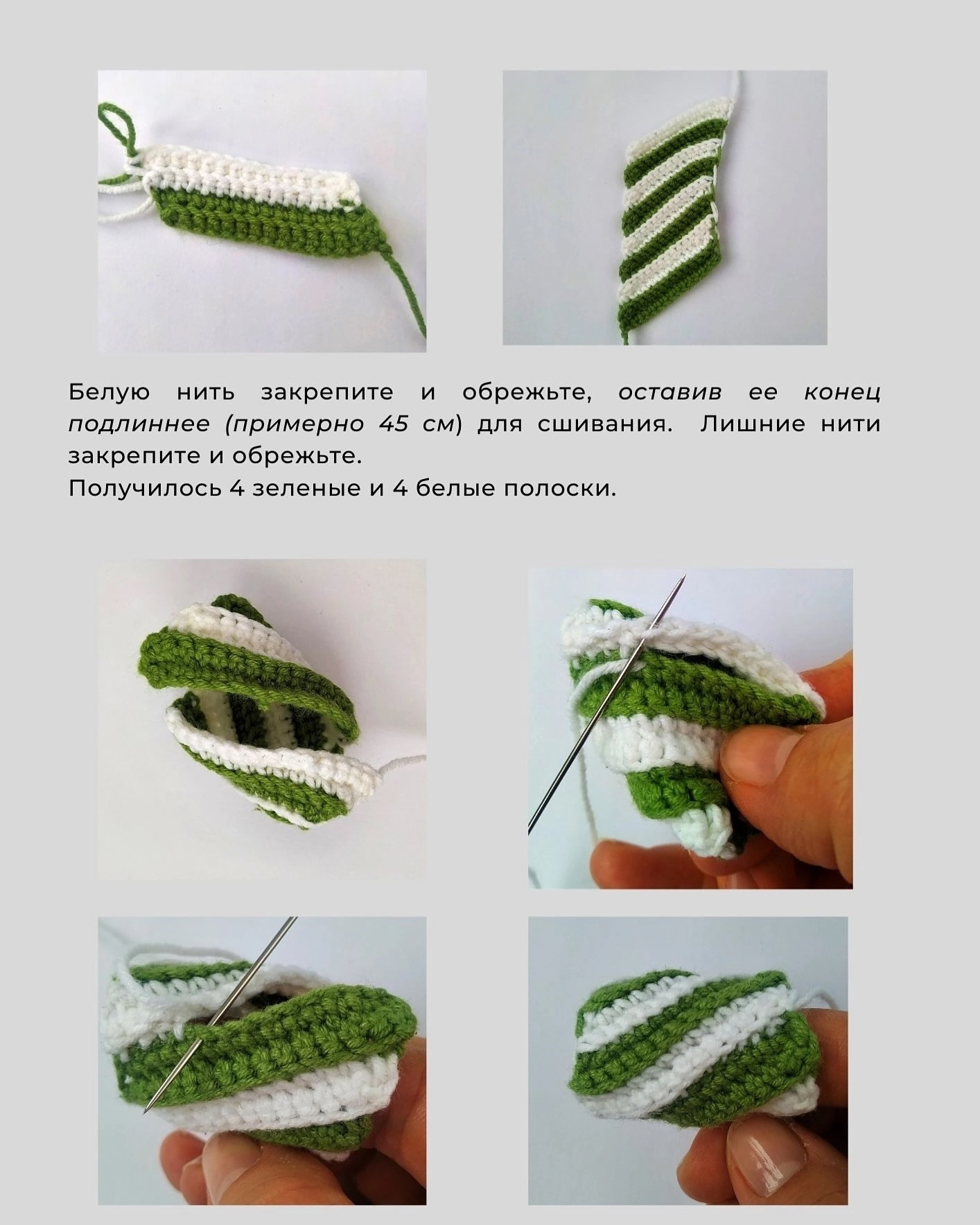 Вязание крючком: Новогодняя конфетка для начинающих