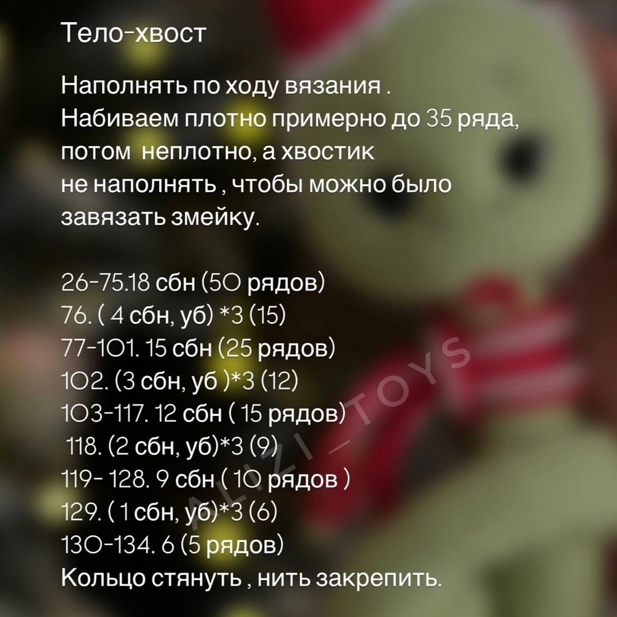 Вязание крючком: новогодняя змейка для начинающих рукодельниц