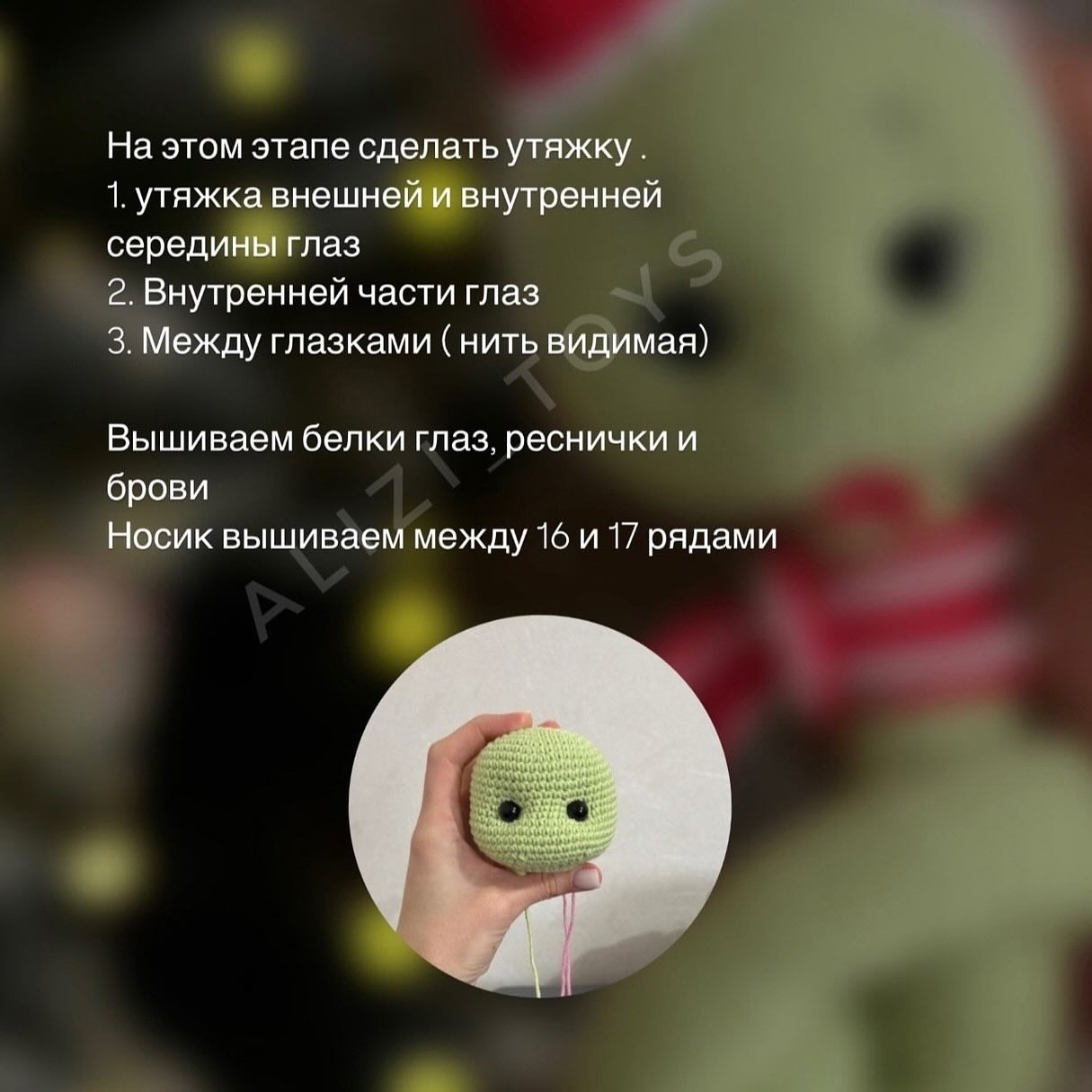 Вязание крючком: новогодняя змейка для начинающих рукодельниц
