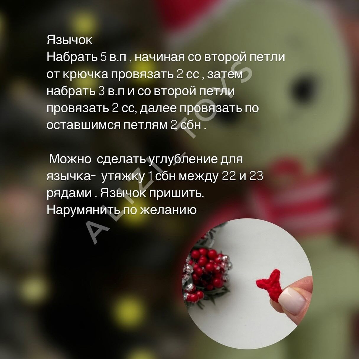 Вязание крючком: новогодняя змейка для начинающих рукодельниц