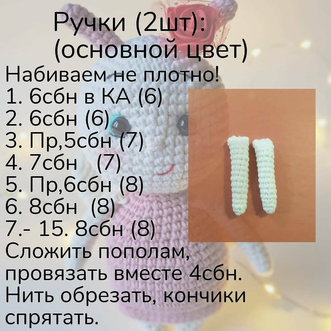 Вязание крючком: очаровательная кукла с розочкой