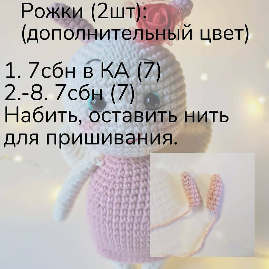 Вязание крючком: очаровательная кукла с розочкой