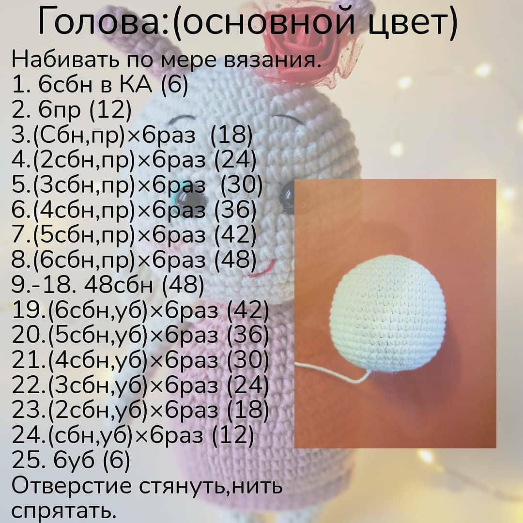 Вязание крючком: очаровательная кукла с розочкой