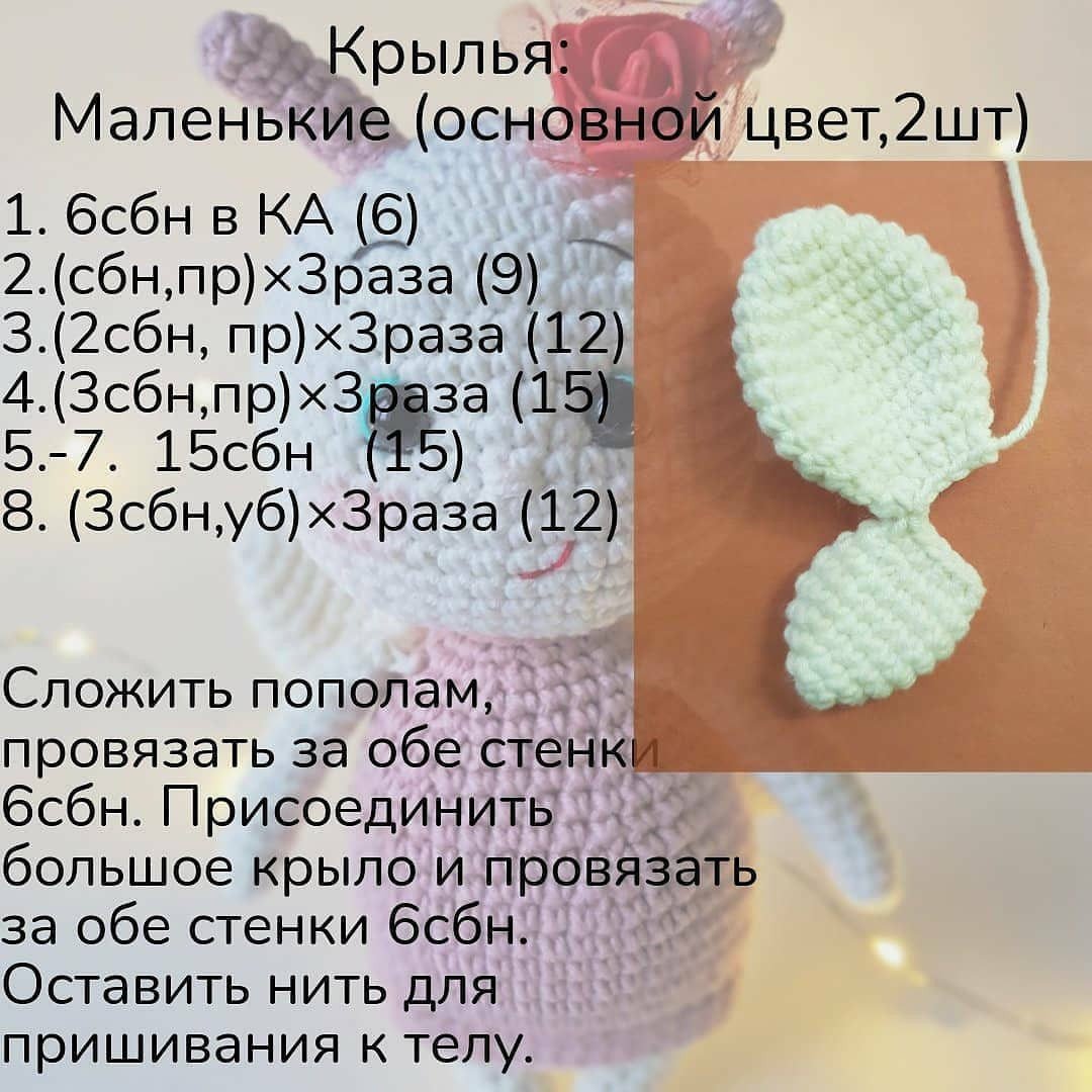 Вязание крючком: очаровательная кукла с розочкой