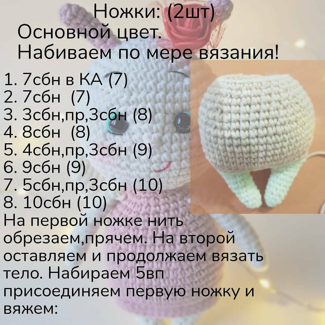 Вязание крючком: очаровательная кукла с розочкой