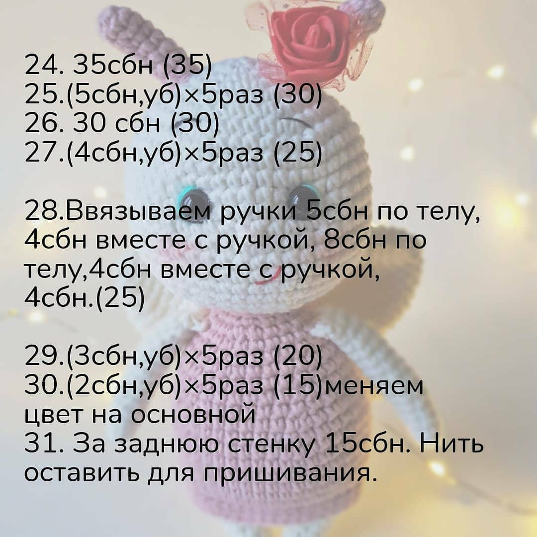 Вязание крючком: очаровательная кукла с розочкой