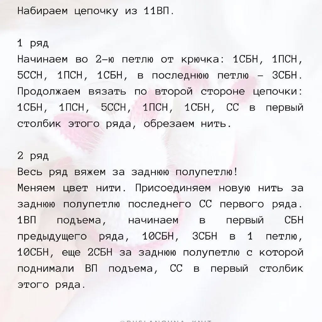 Вязание крючком: очаровательные детские тапочки-зайчики