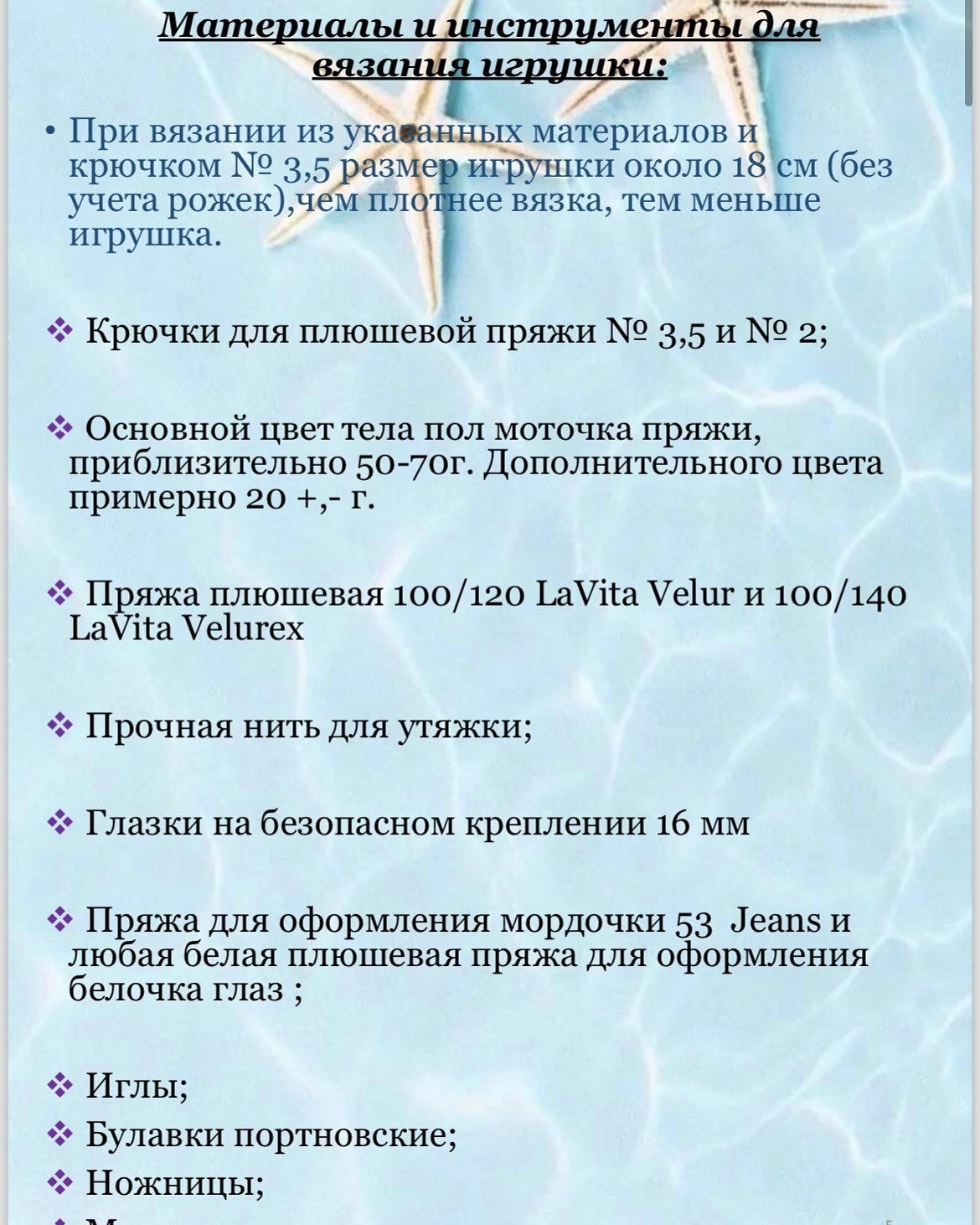 Вязание крючком: очаровательный дракон для начинающих