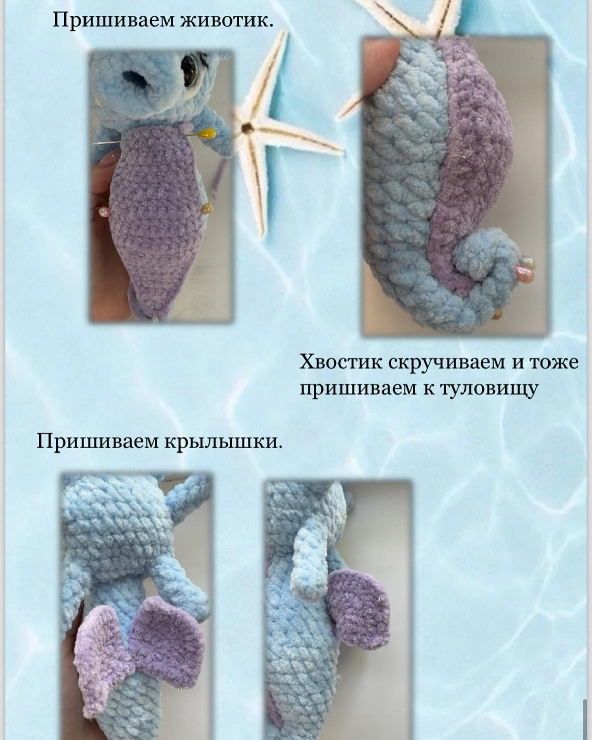Вязание крючком: очаровательный дракон для начинающих
