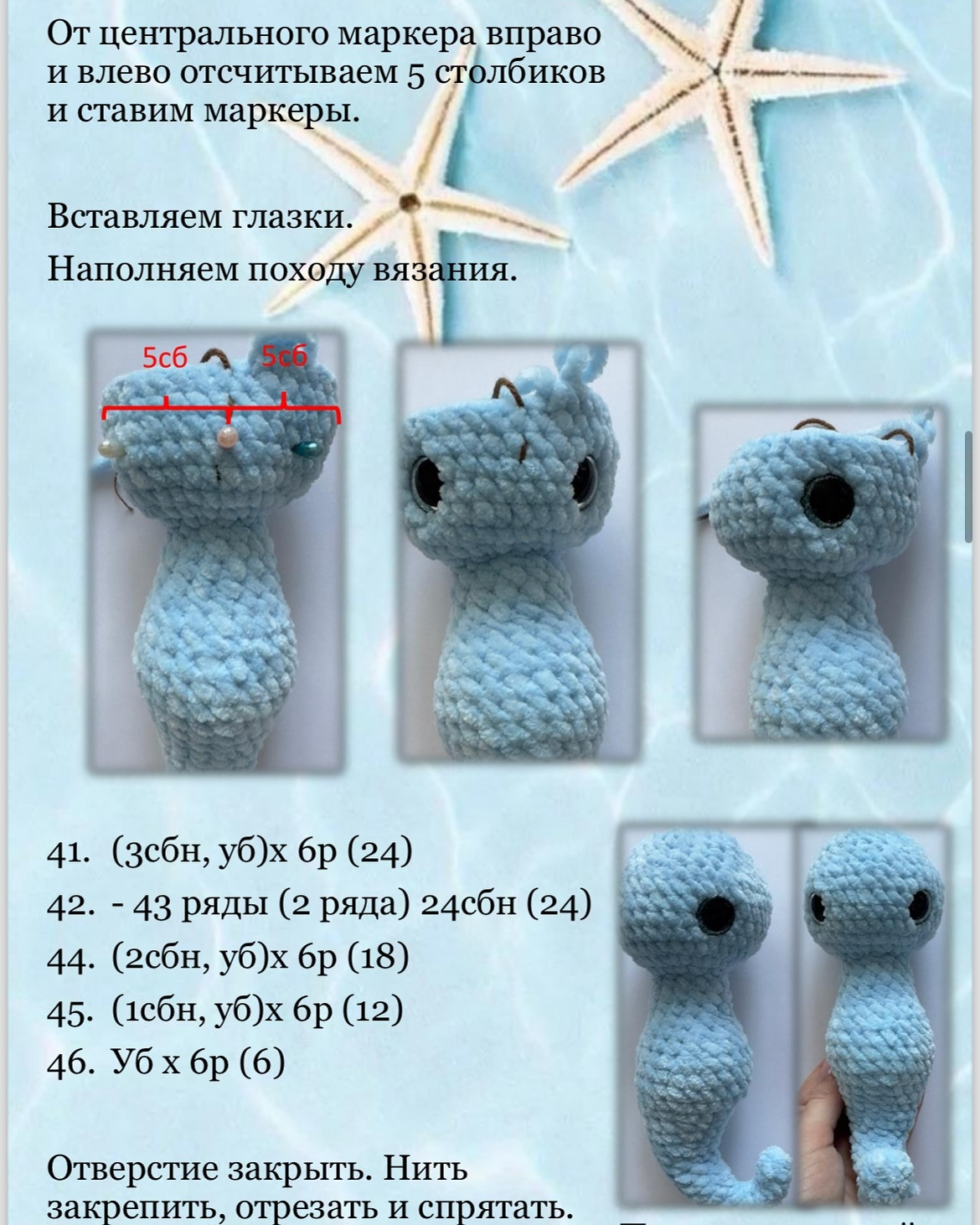 Вязание крючком: очаровательный дракон для начинающих