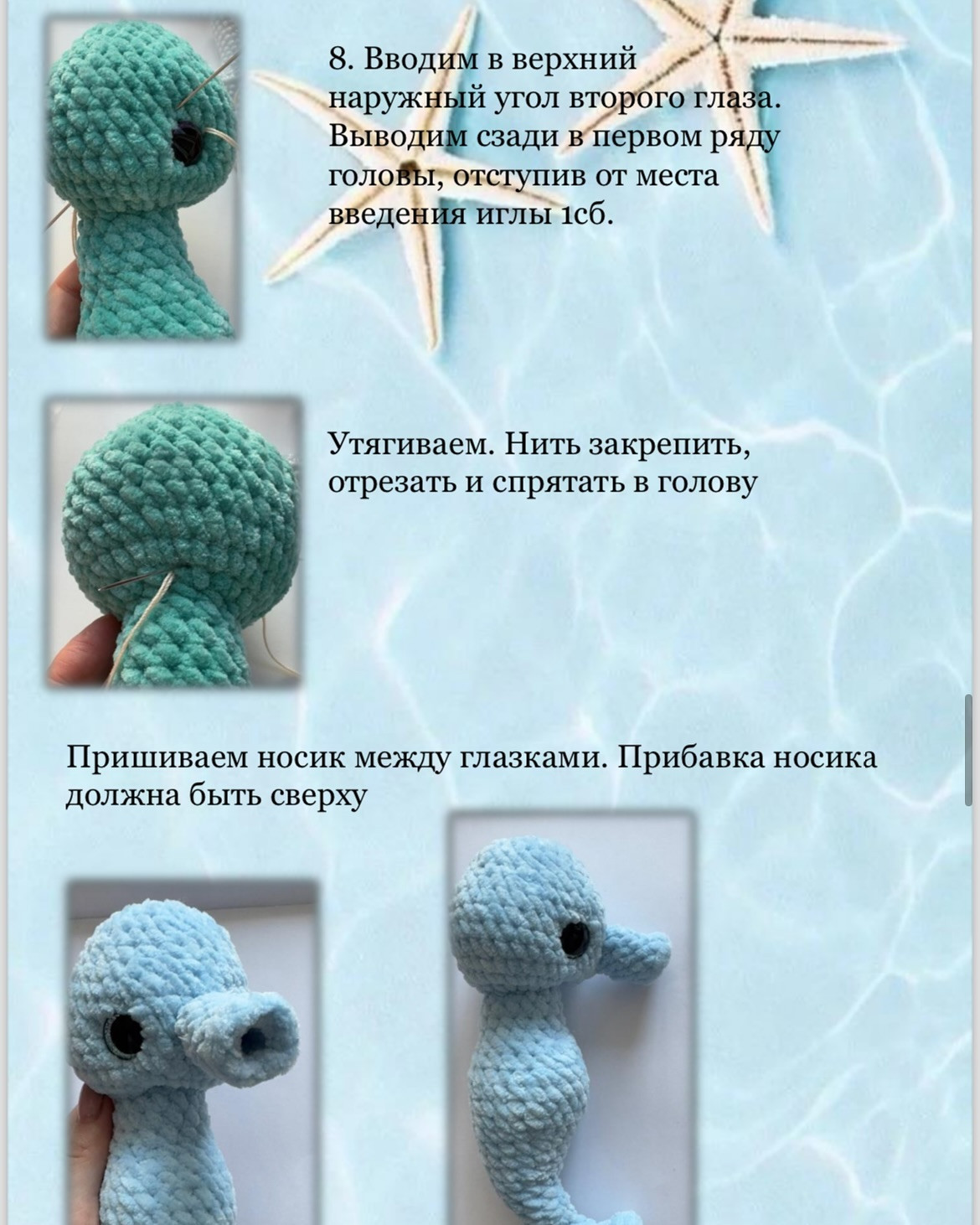 Вязание крючком: очаровательный дракон для начинающих