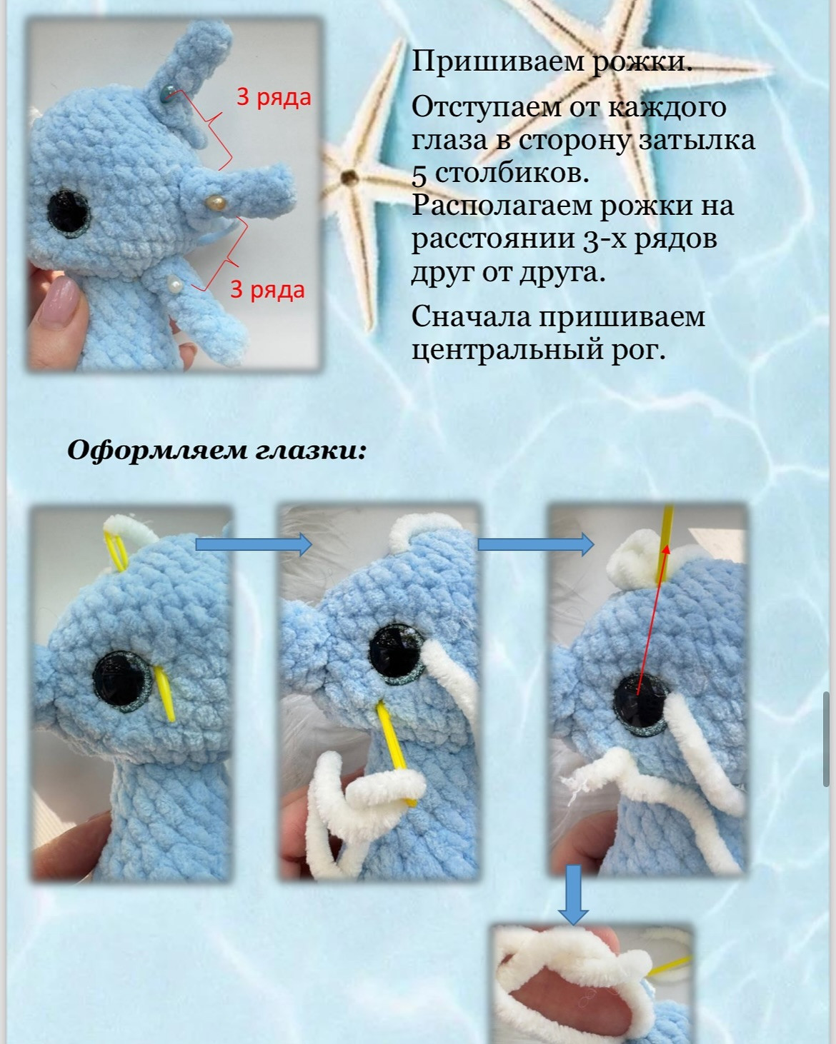 Вязание крючком: очаровательный дракон для начинающих
