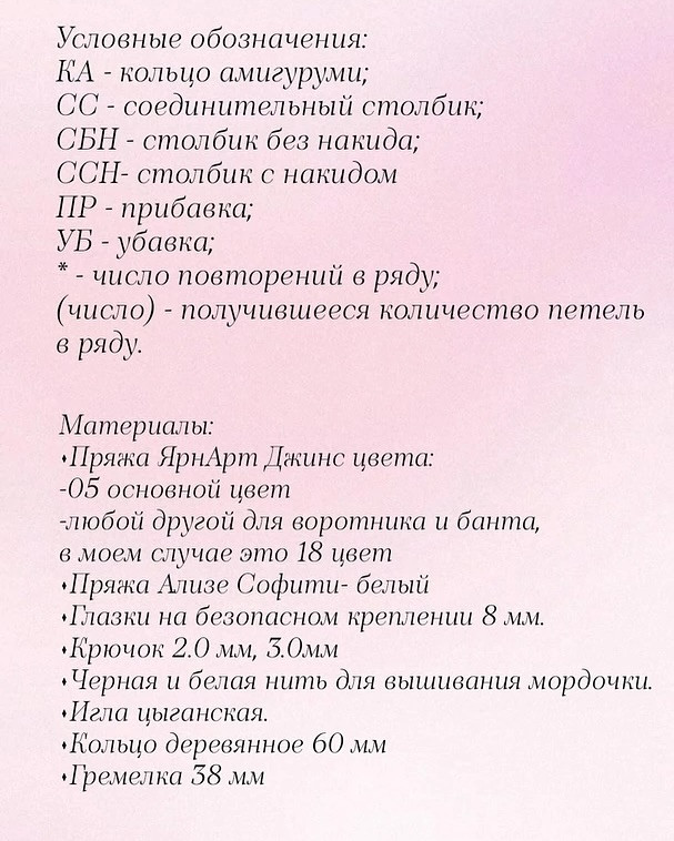 Вязание крючком: Погремушка в виде овечки