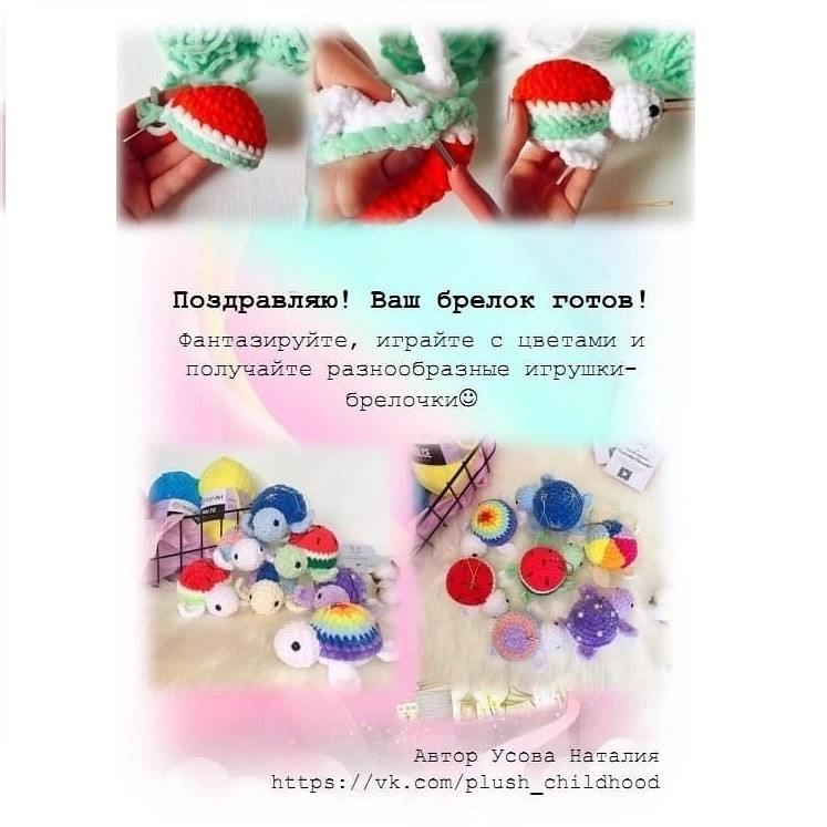 Вязание крючком разноцветных черепашек из мягкой пряжи
