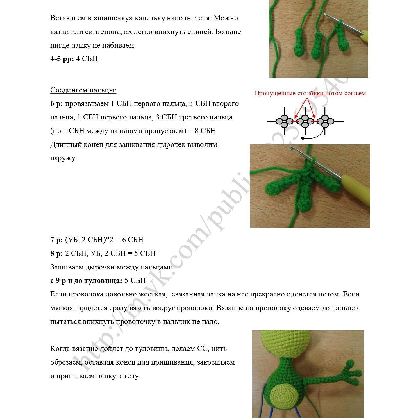 Вязание крючком: схема для игрушки лягушки