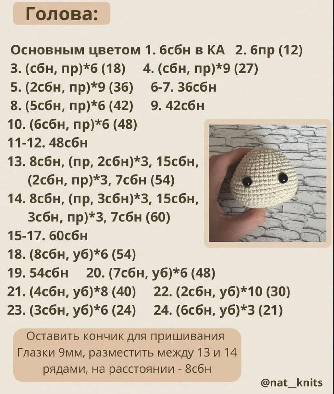 Вязание крючком: схема медвежат для начинающих