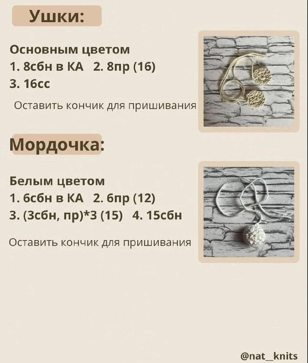Вязание крючком: схема медвежат для начинающих