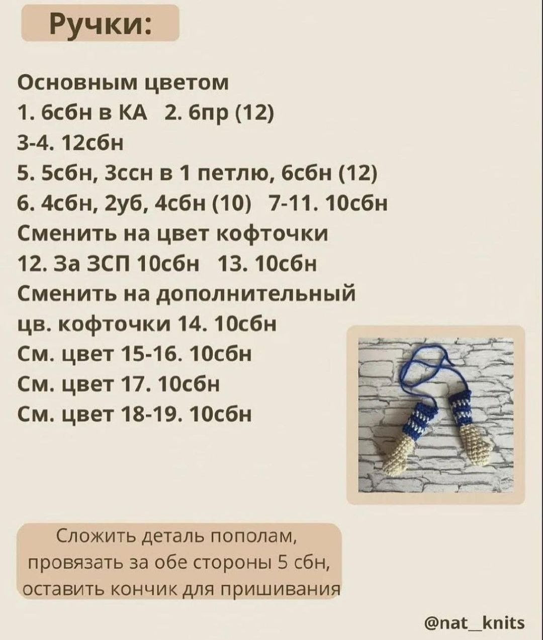 Вязание крючком: схема медвежат для начинающих