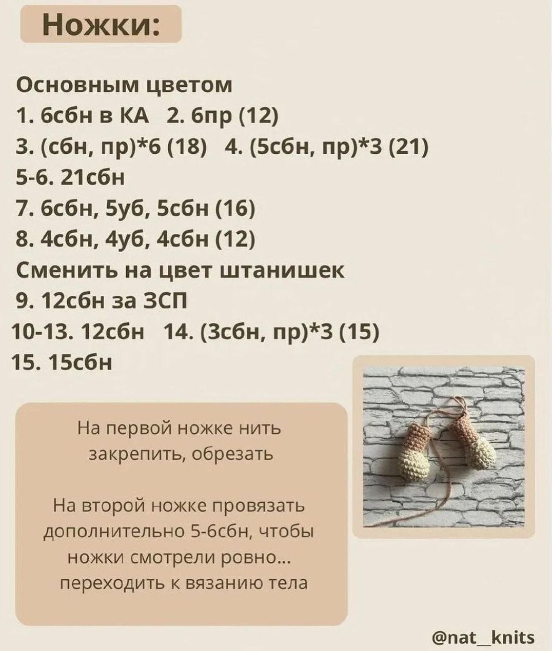 Вязание крючком: схема медвежат для начинающих