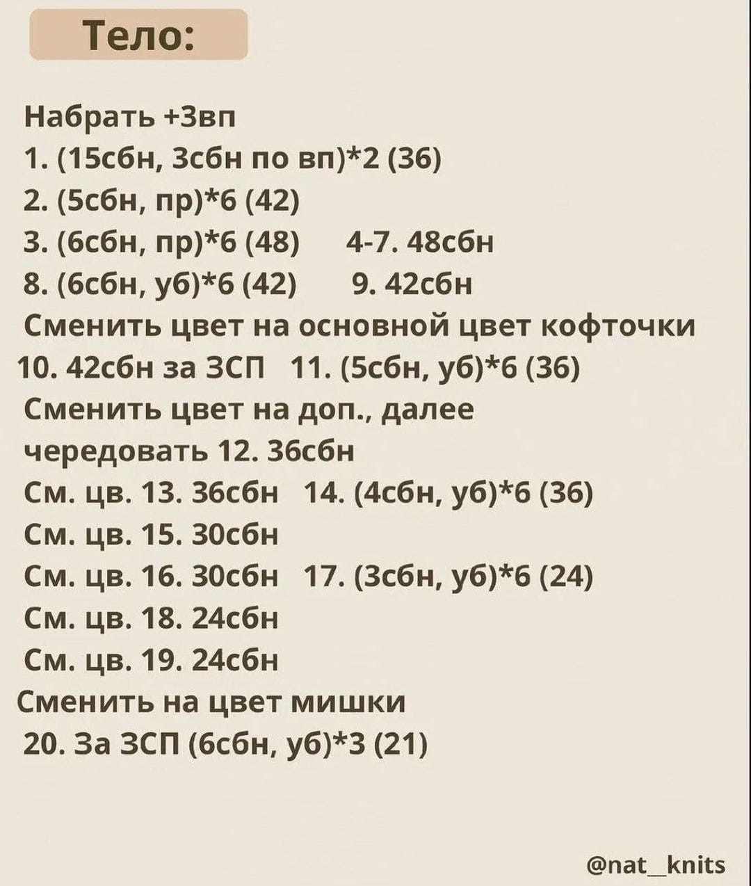 Вязание крючком: схема медвежат для начинающих