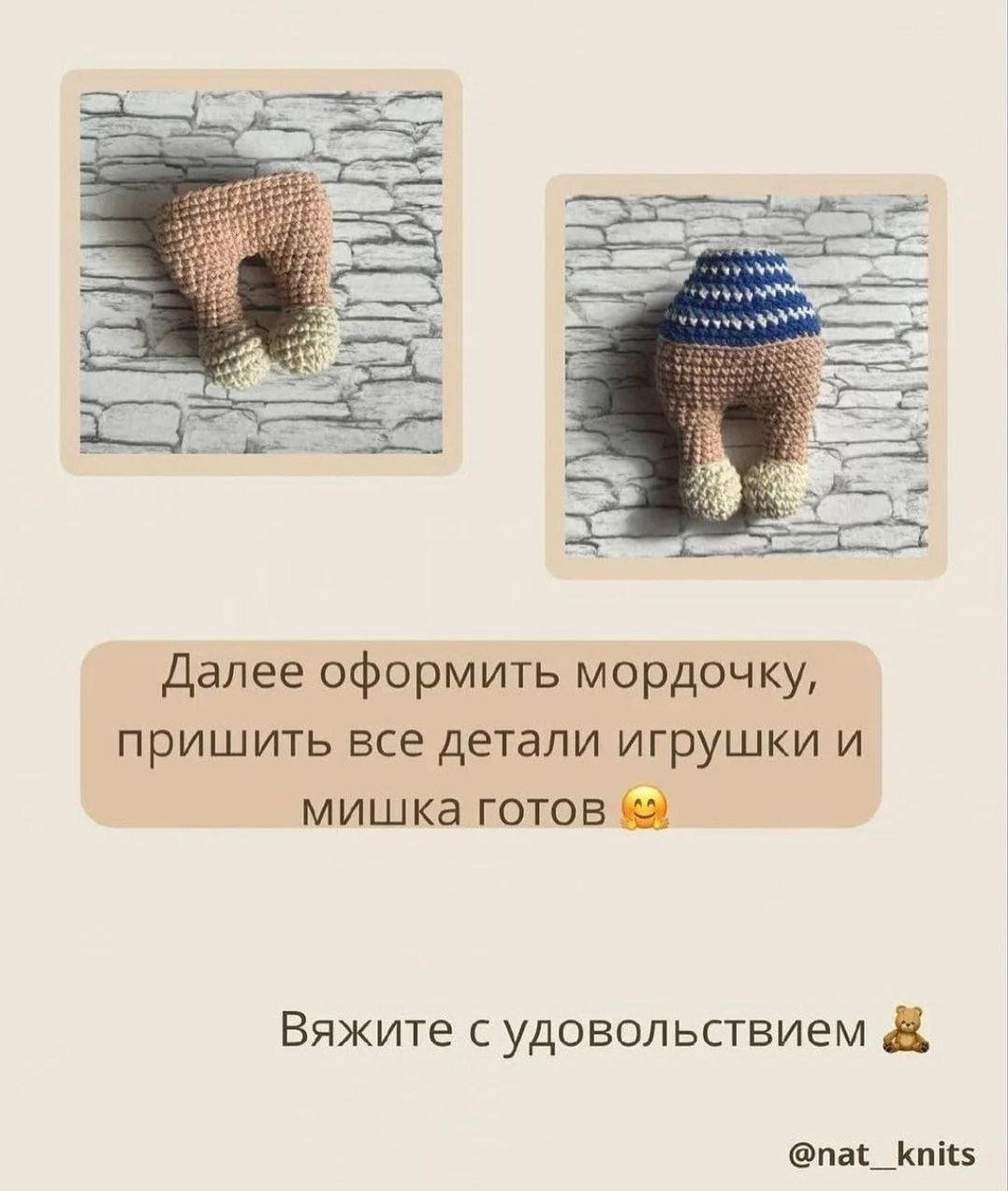 Вязание крючком: схема медвежат для начинающих