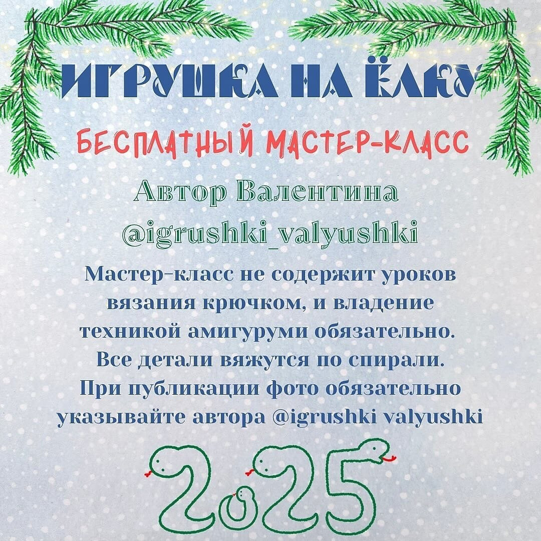Вязание крючком: снеговик и пингвин елочные игрушки
