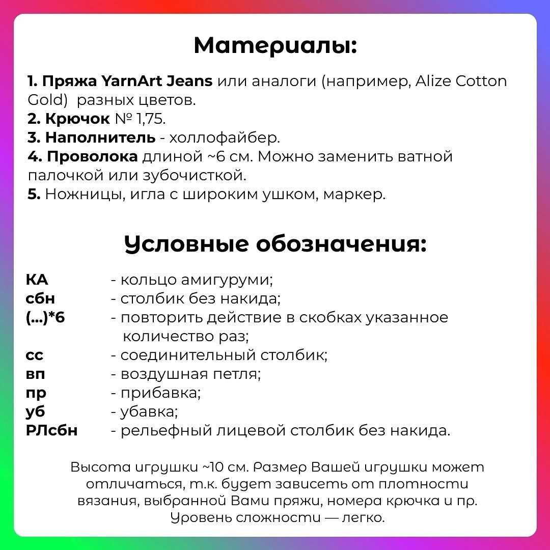 Вязание крючком: цветные волчки из пряжи - бесплатный узор