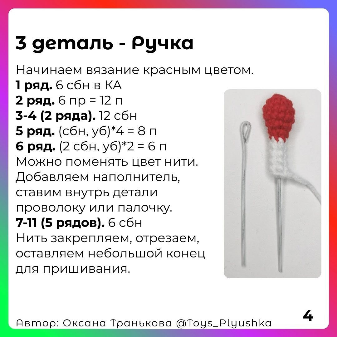 Вязание крючком: цветные волчки из пряжи - бесплатный узор